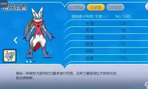 路卡利欧阵容搭配
