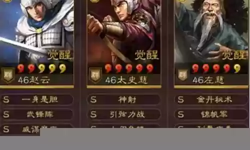 赵云太史慈 阵容搭配