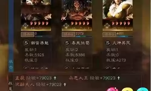 一赛季孟获祝融阵容搭配