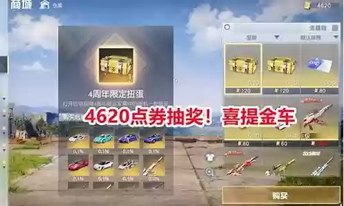 荒野行动抽奖阵容搭配技巧