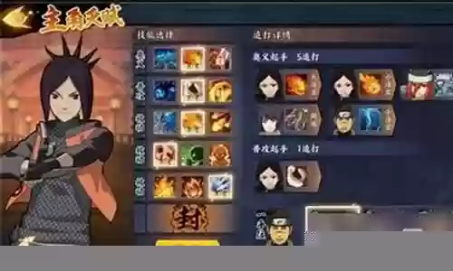 忍界意志阵容搭配图