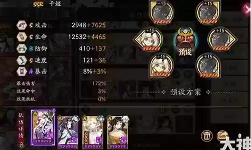 清姬超鬼王阵容搭配