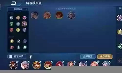 王者之魔如何搭配阵容