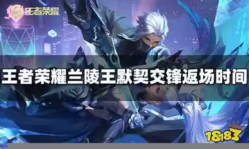 默契交锋回程搭配什么阵容