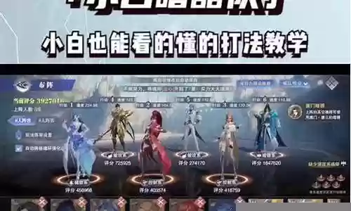 小白暗器队阵容搭配前期