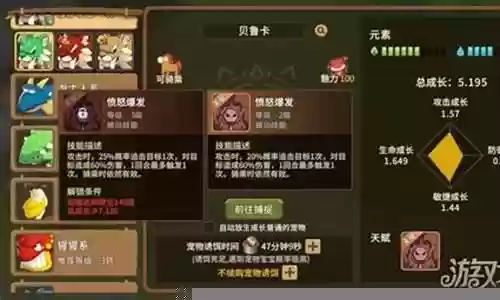 石器时代攻人阵容搭配