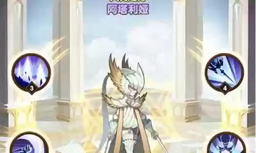 阿塔利娅阵容搭配