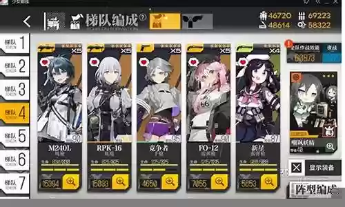 少女萌主团队阵容搭配