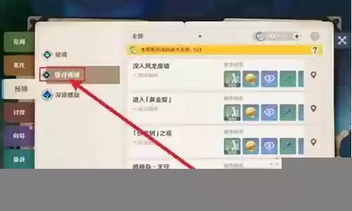 须弥雷神阵容搭配攻略