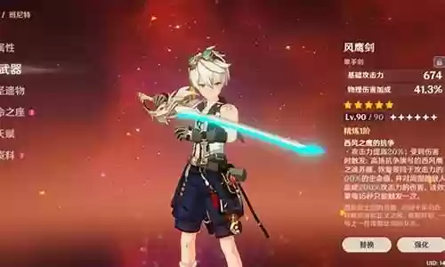 原神3.0初期阵容搭配插图