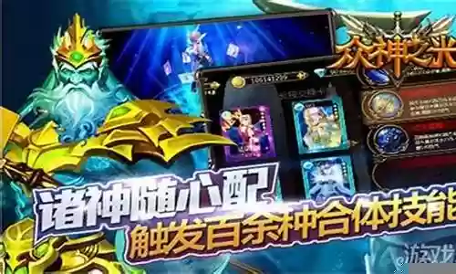 诸神之光阵容推荐搭配攻略