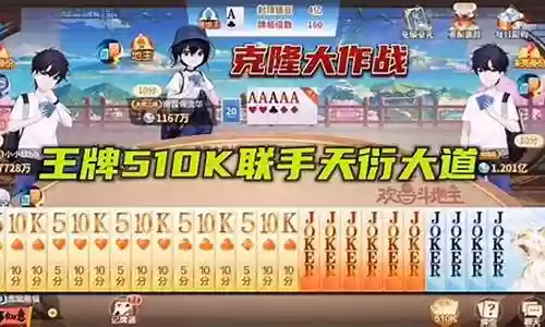 斗地主王牌搭配什么阵容