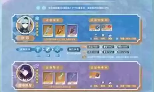 钟离冰枪流阵容搭配