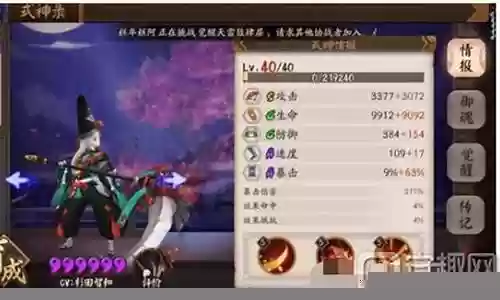 满级黑童子阵容搭配