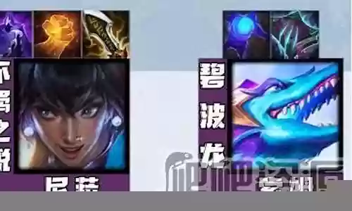水龙法师阵容搭配图