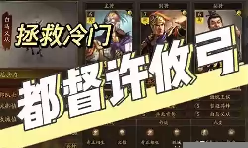 吕布陈宫许攸阵容搭配