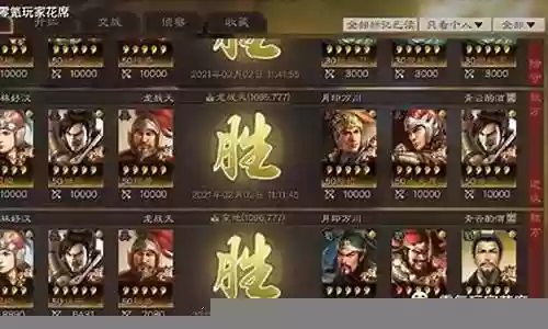 周瑜甘宁程普阵容搭配