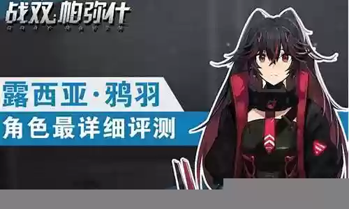 露西亚冰露搭配阵容