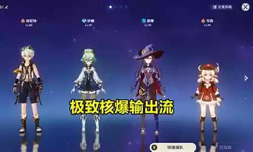 莫娜阵容搭配核爆玩法插图