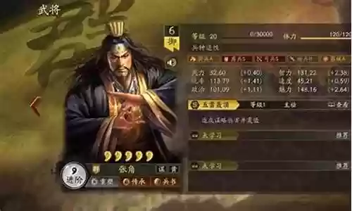张角战法如何搭配最强阵容