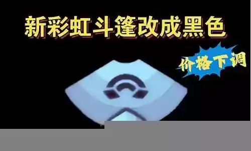 测试服猛禽斗篷搭配阵容