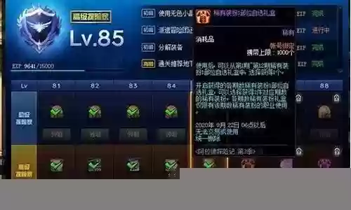 战令天空怎么搭配阵容