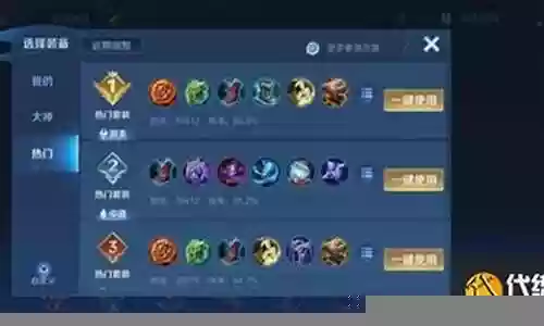 王者荣耀软辅阵容搭配插图