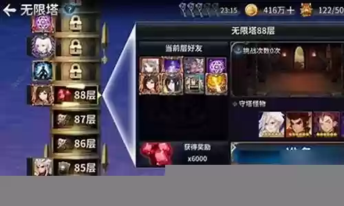 战纪无限塔阵容搭配
