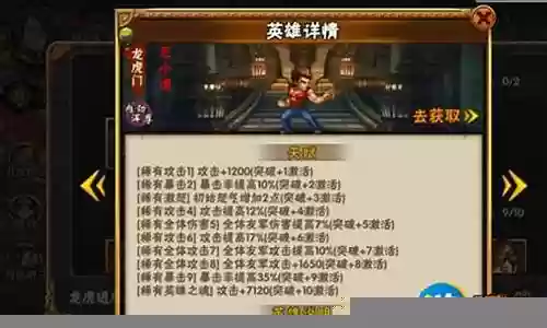 龙虎门阵容搭配攻略