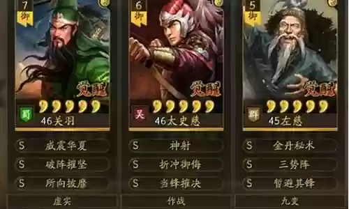 关羽三势兵书搭配阵容