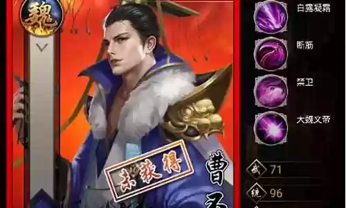 天命曹操搭配什么阵容最强