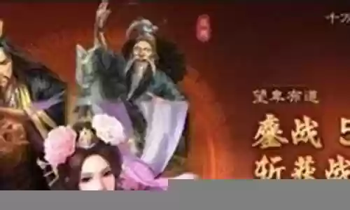 貂蝉双排最佳搭配阵容