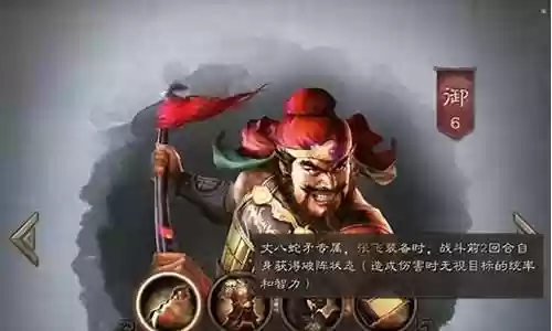 雄烈张飞阵容搭配推荐插图