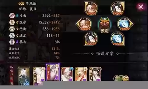 伴星歌阵容搭配图片高清