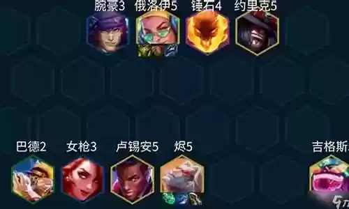 爵士阵容搭配推荐图解大全
