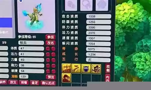 梦幻西游蛟龙搭配阵容