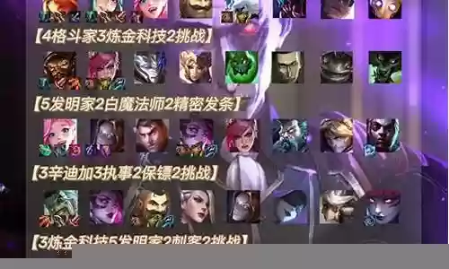 端游精密发条阵容搭配