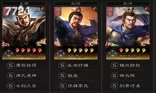 司马懿阵容搭配5排