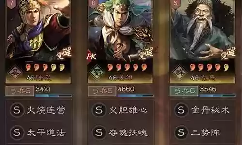 三势陆最强阵容搭配