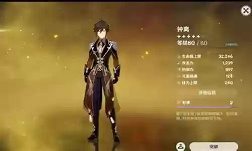 钟离加万叶阵容搭配