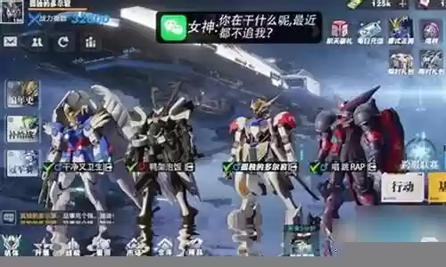 机甲战士最强阵容搭配图片
