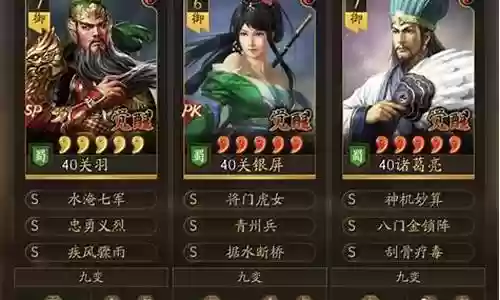 关羽vs吴魏阵容搭配