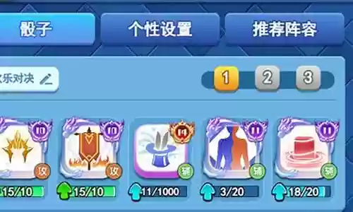 欢乐对决大神阵容搭配图