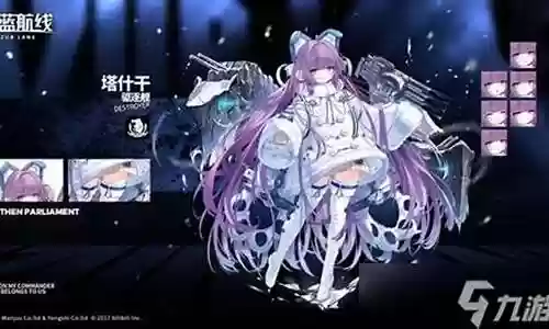 碧蓝航线塔什干搭配阵容