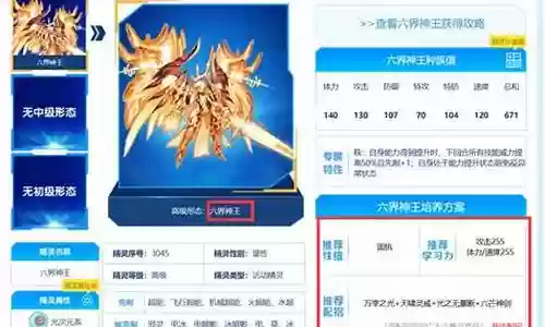 六界之王阵容搭配图