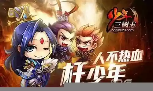 群雄单红将阵容搭配