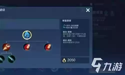 寒霜侵袭推塔阵容搭配