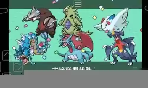 口袋之旅中v阵容搭配