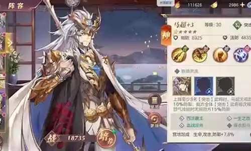 幻想大陆马超阵容搭配