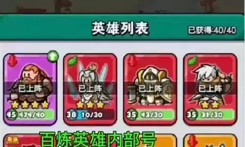 英雄任务最强阵容搭配图片